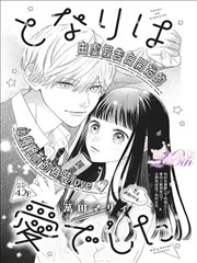 南风知我意网络漫画