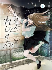 都市恋爱网络漫画